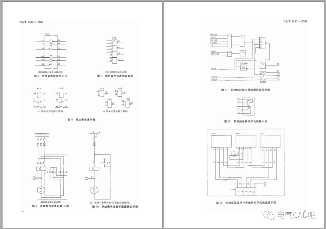 丨标准丨电气设备电气图、图解和表的绘制的图4