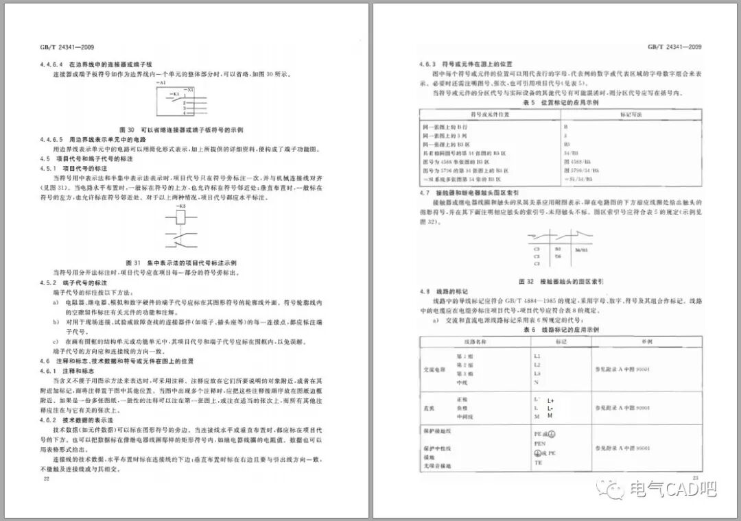 丨标准丨电气设备电气图、图解和表的绘制的图6