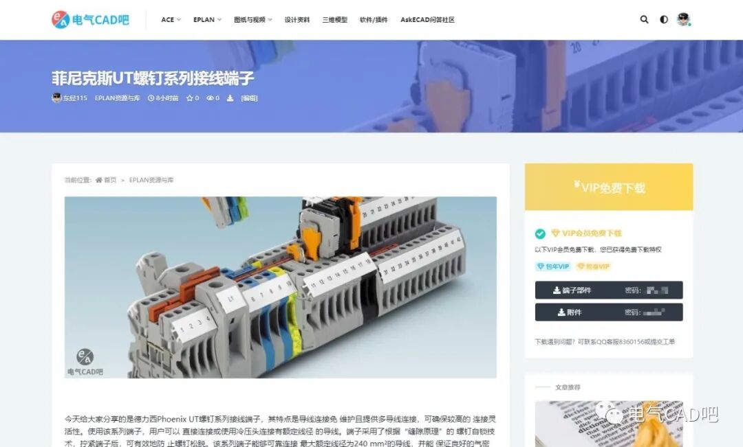 丨部件库丨菲尼克斯UT螺钉系列接线端子的图2