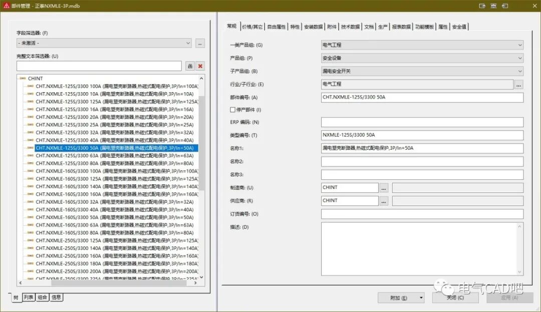 丨部件库丨正泰NXMLE系列漏电保护断路器的图4