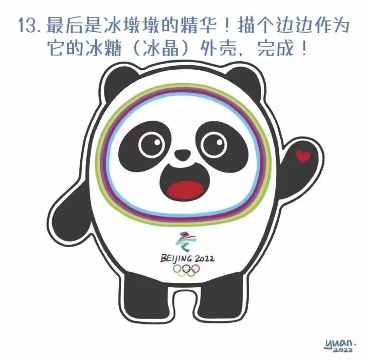 丨資料丨冰墩墩設計資料分享的圖6
