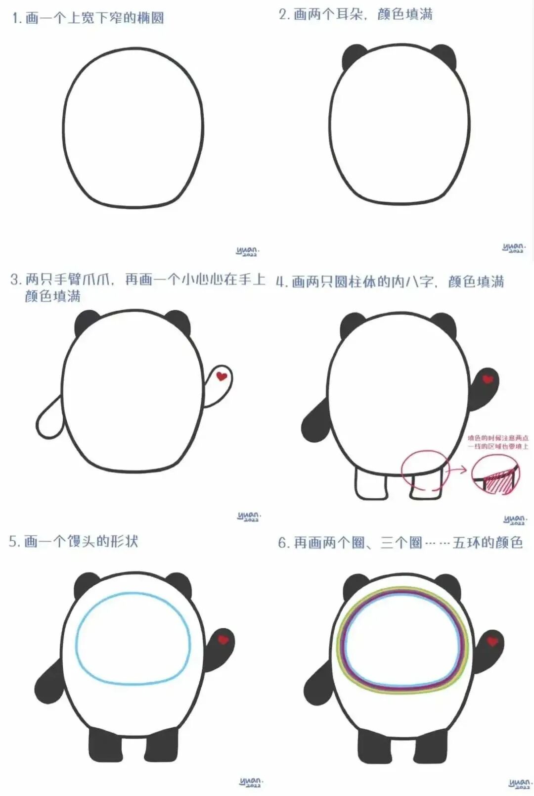 丨資料丨冰墩墩設計資料分享的圖4