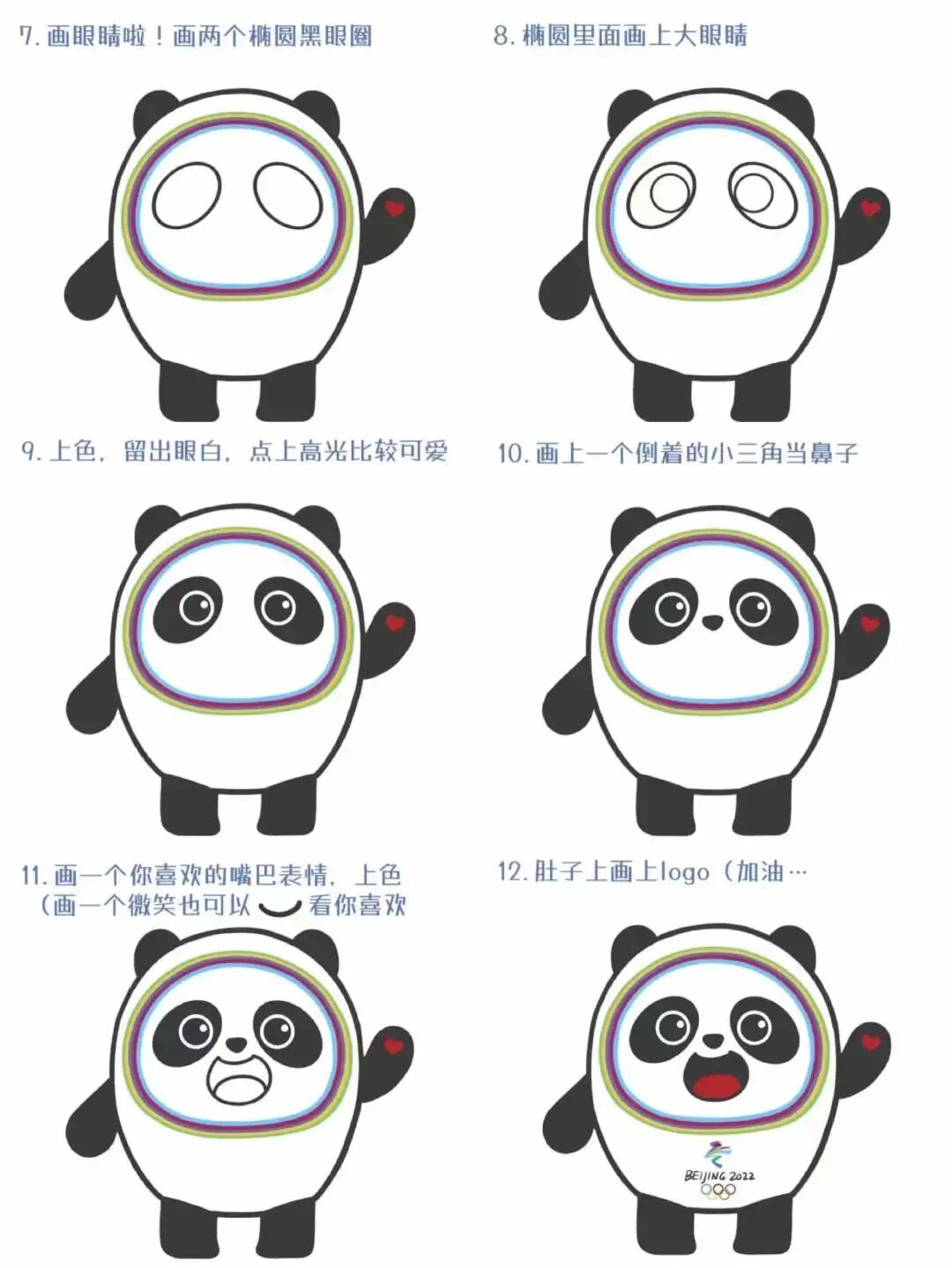 丨資料丨冰墩墩設計資料分享的圖5