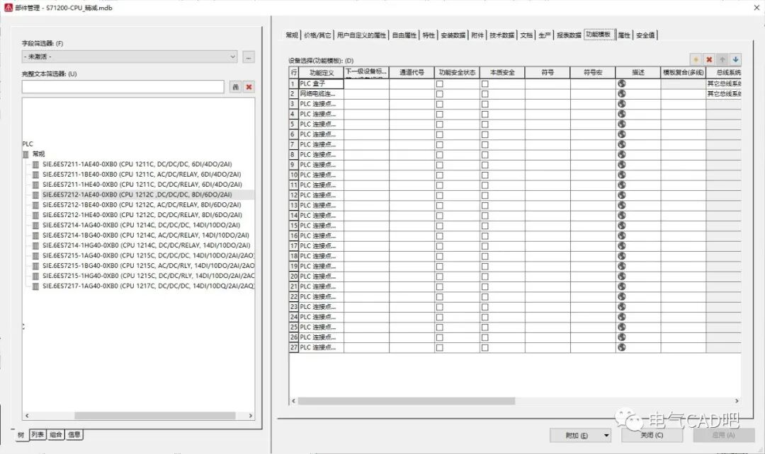 丨部件库丨西门子S7-1200PLC更新的图4
