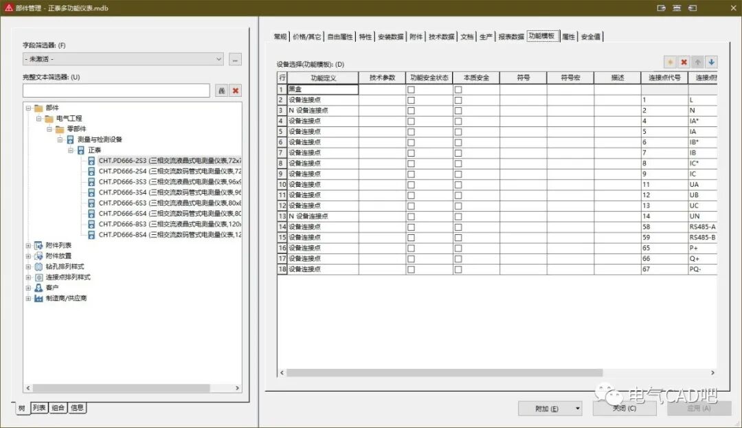 丨部件庫丨正泰PD666系列電能儀表的圖4
