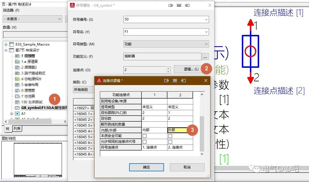 丨教程丨教你批量修改連接點內部/外部的圖4
