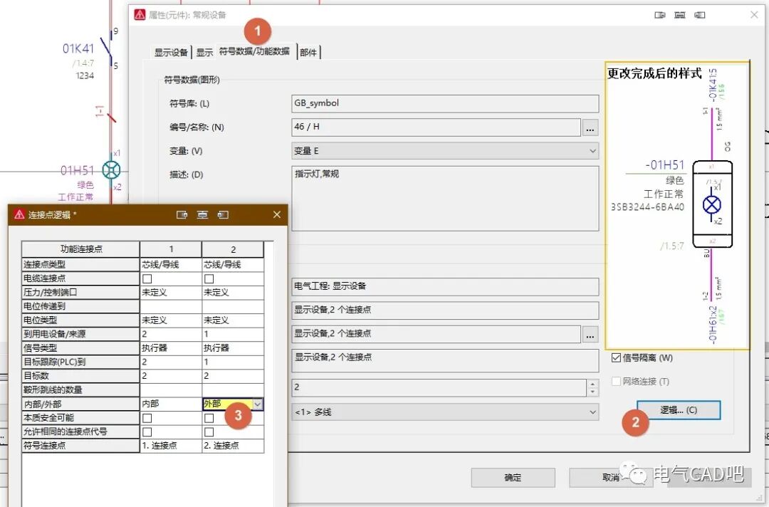 丨教程丨教你批量修改連接點內部/外部的圖3