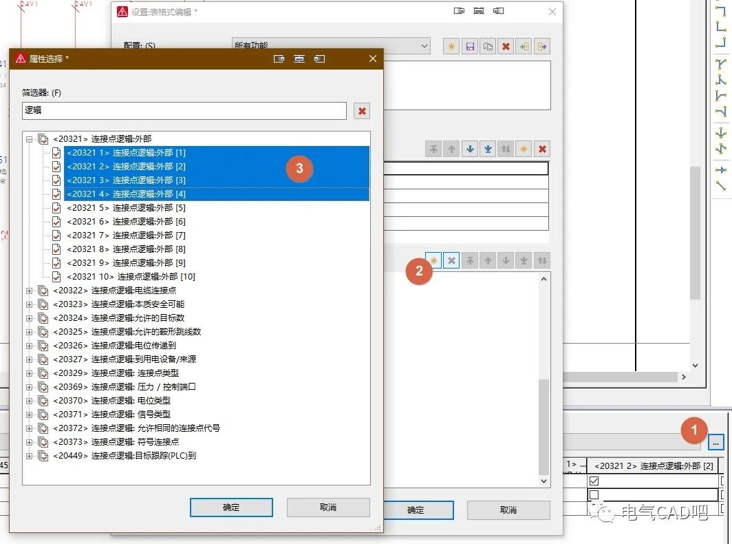 丨教程丨教你批量修改連接點內部/外部的圖5