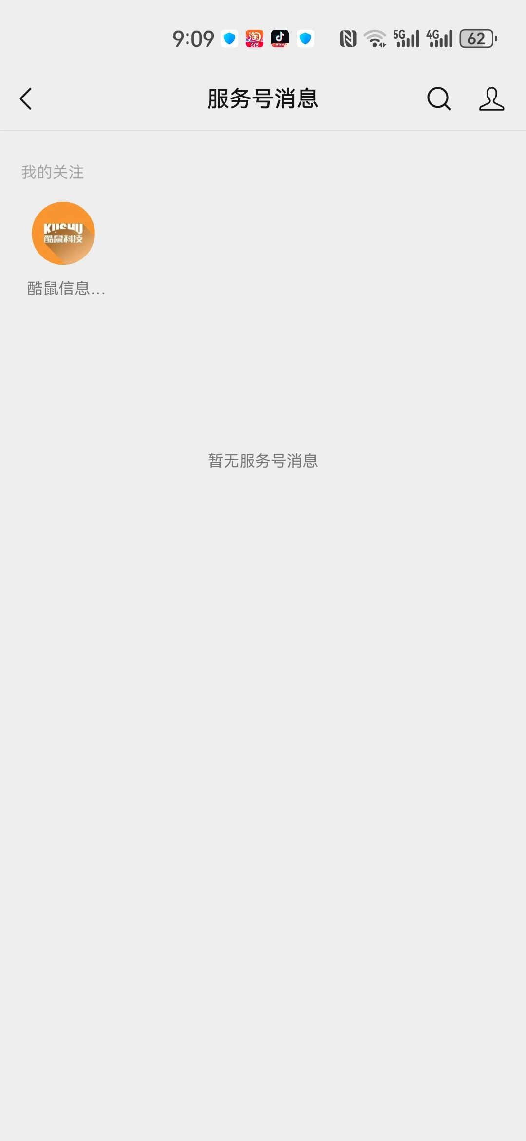 把我公众号移出来，太不方便了，怎样关闭服务号消息，都在里面太不方便了，怎样关闭恢复以前？ | 微信开放社区