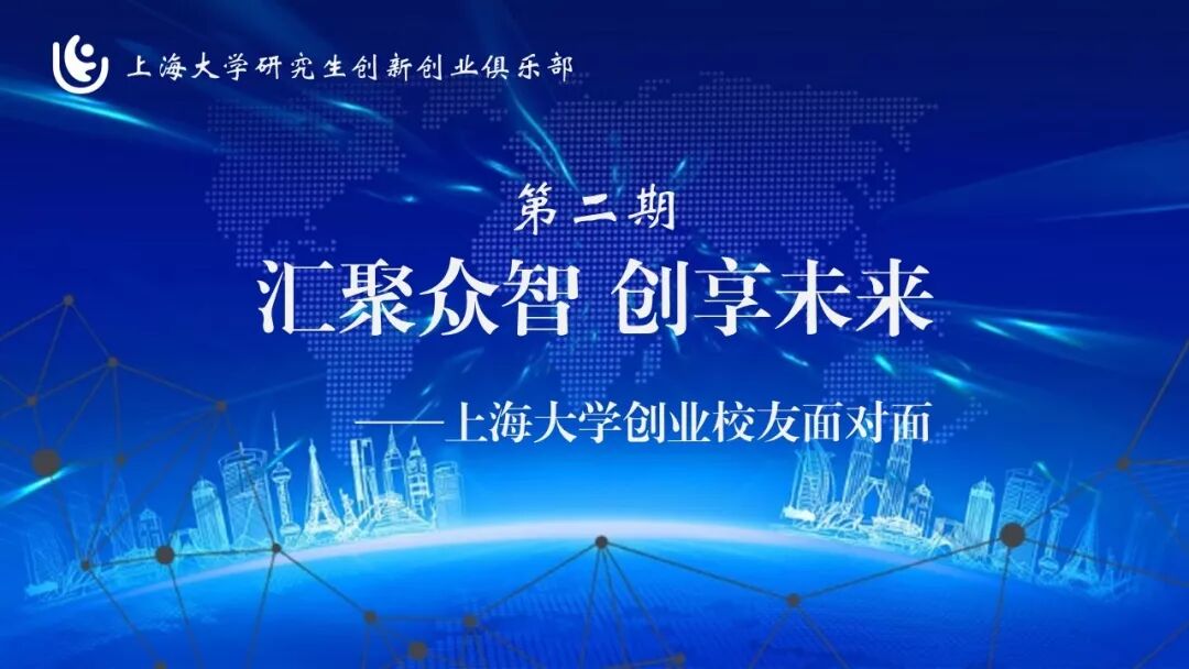 上海大学公益创业项目 【创业校友面对面(十六)】访上海衡远文化传播总经理包常艳：怀兼济天下公益心