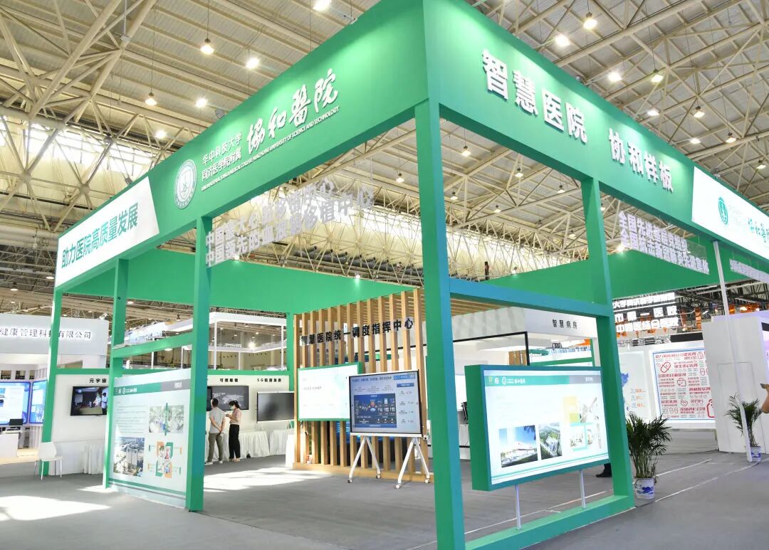 ue可视喉镜怎么购买智慧医院如何建设？健博会上，协和展示出大健康蓝图_https://www.jmylbn.com_新闻资讯_第2张