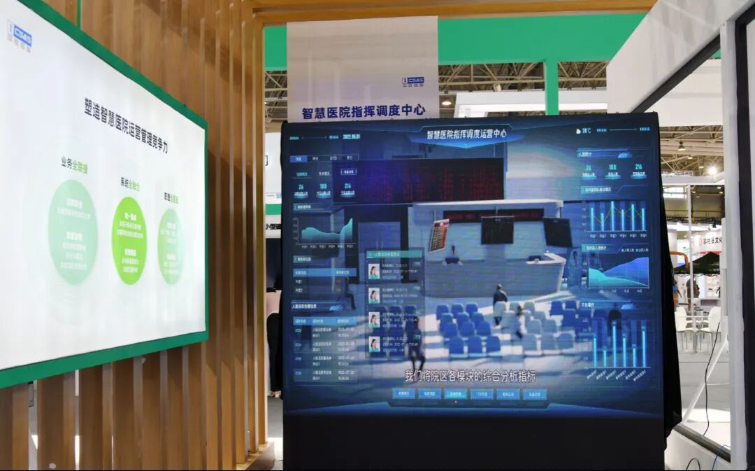 ue可视喉镜怎么购买智慧医院如何建设？健博会上，协和展示出大健康蓝图_https://www.jmylbn.com_新闻资讯_第5张