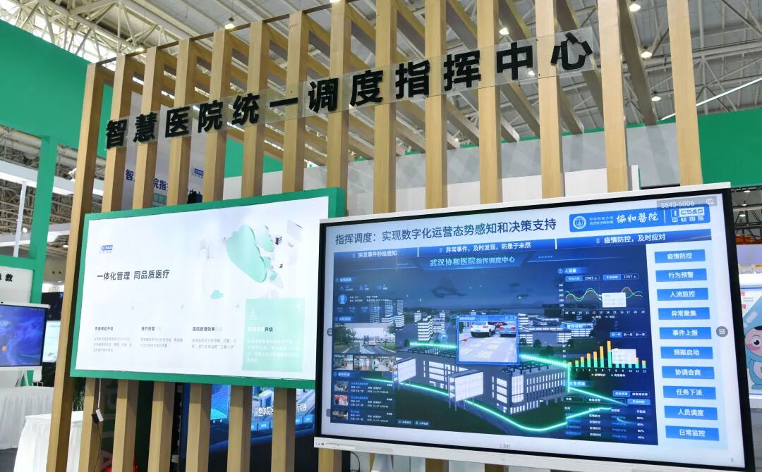 ue可视喉镜怎么购买智慧医院如何建设？健博会上，协和展示出大健康蓝图_https://www.jmylbn.com_新闻资讯_第4张