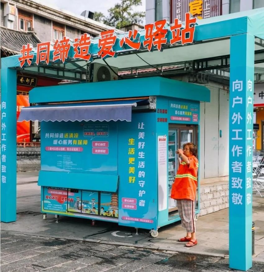 街头的爱心冰箱冷饮越来越多了