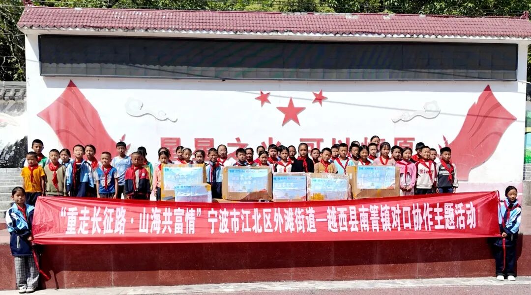 重走长征路·山海共富情”  (1).jpg