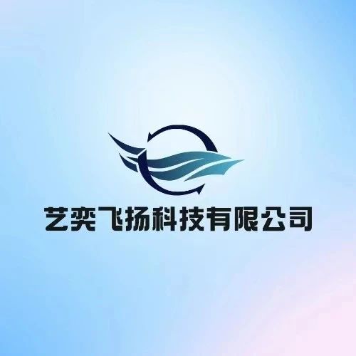 六安艺奕飞扬科技有限公司