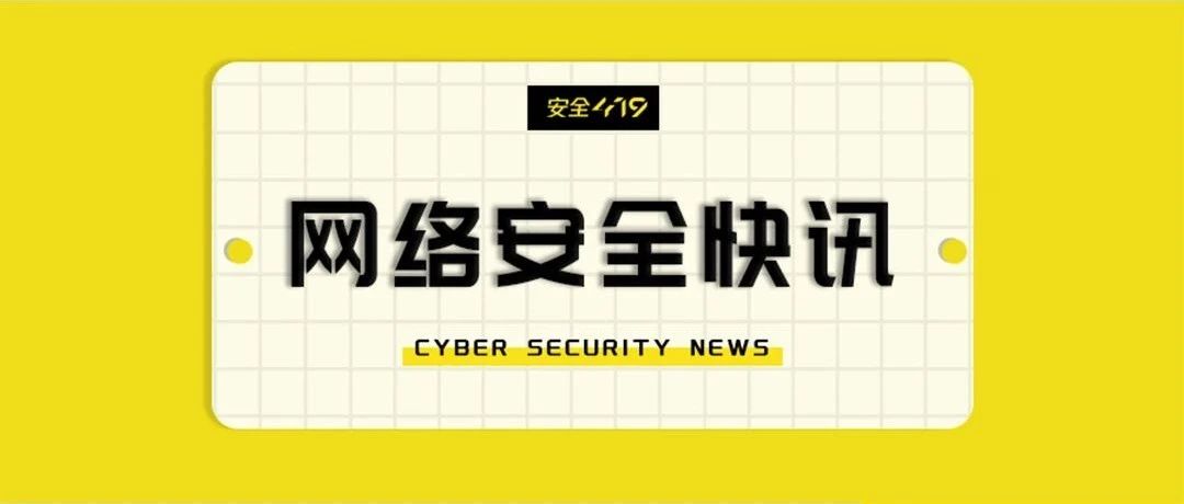 安全快讯 | 《生成式人工智能服务管理暂行办法》发布 8月15日起施行
