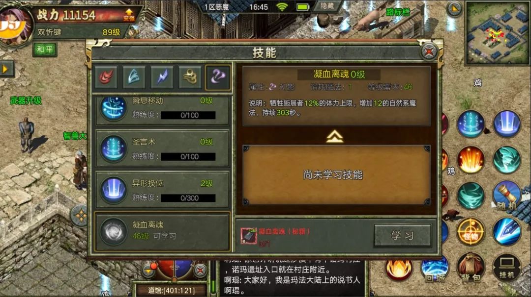 传奇复古版