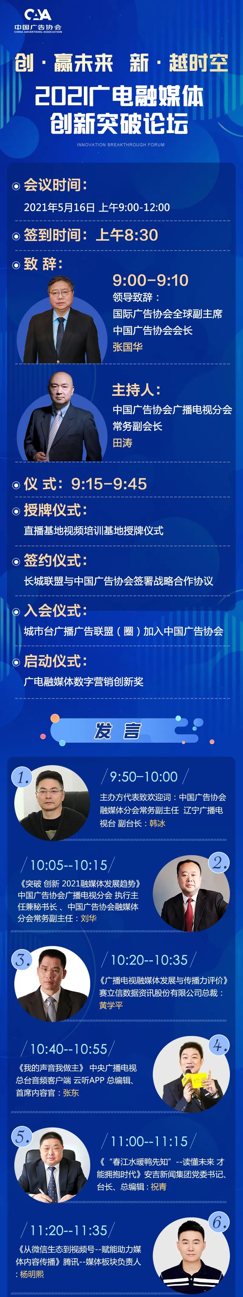 华哥读报 自由微信 Freewechat