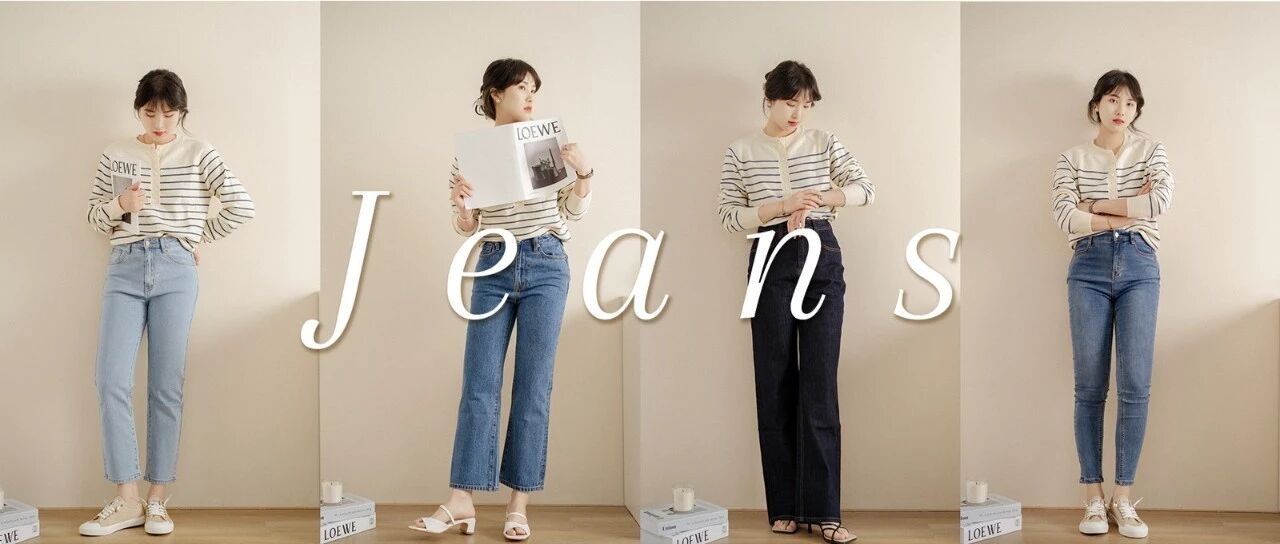 “怎么找到属于你的牛仔神裤？”