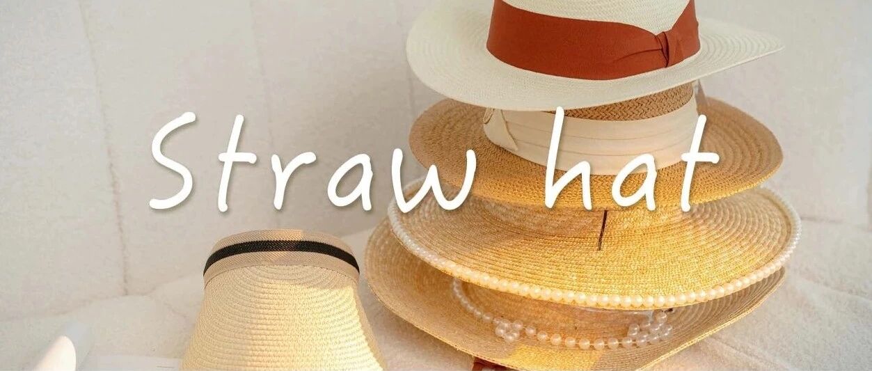夏日法式草帽 | 三个不会踩雷的选购方法