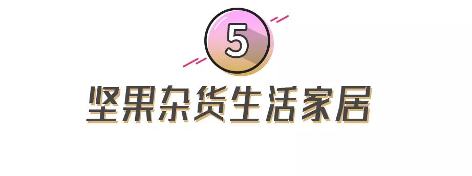 浴室立馬變大5㎡神器，40款收納神器&居家服鏈接送上！ 生活 第34張