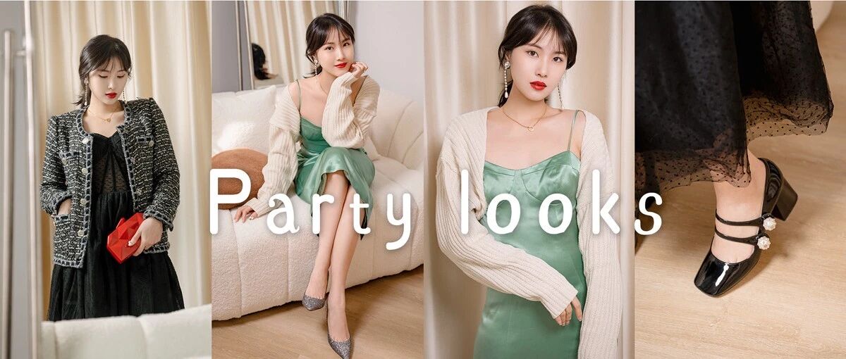 年会穿搭 | 最时髦的打工人是这样穿的