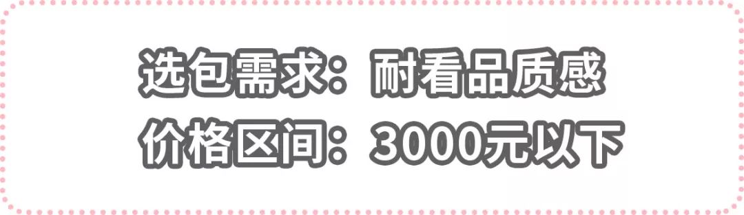 淘寶新款春季包包，全部淘口令都在這裡了！ 時尚 第41張