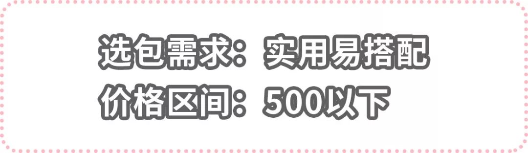 淘寶新款春季包包，全部淘口令都在這裡了！ 時尚 第4張