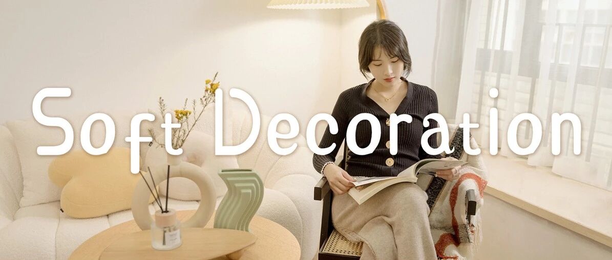 “网购了一个家，欢迎参观”