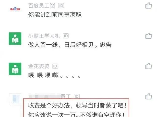 程序员被辞12天 前领导要求回公司解释代码 结果懵了 面包板社区