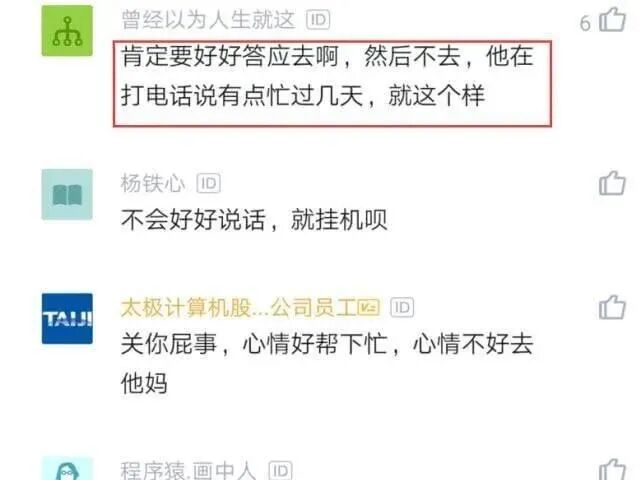 程序员的那些事 自由微信 FreeWeChat