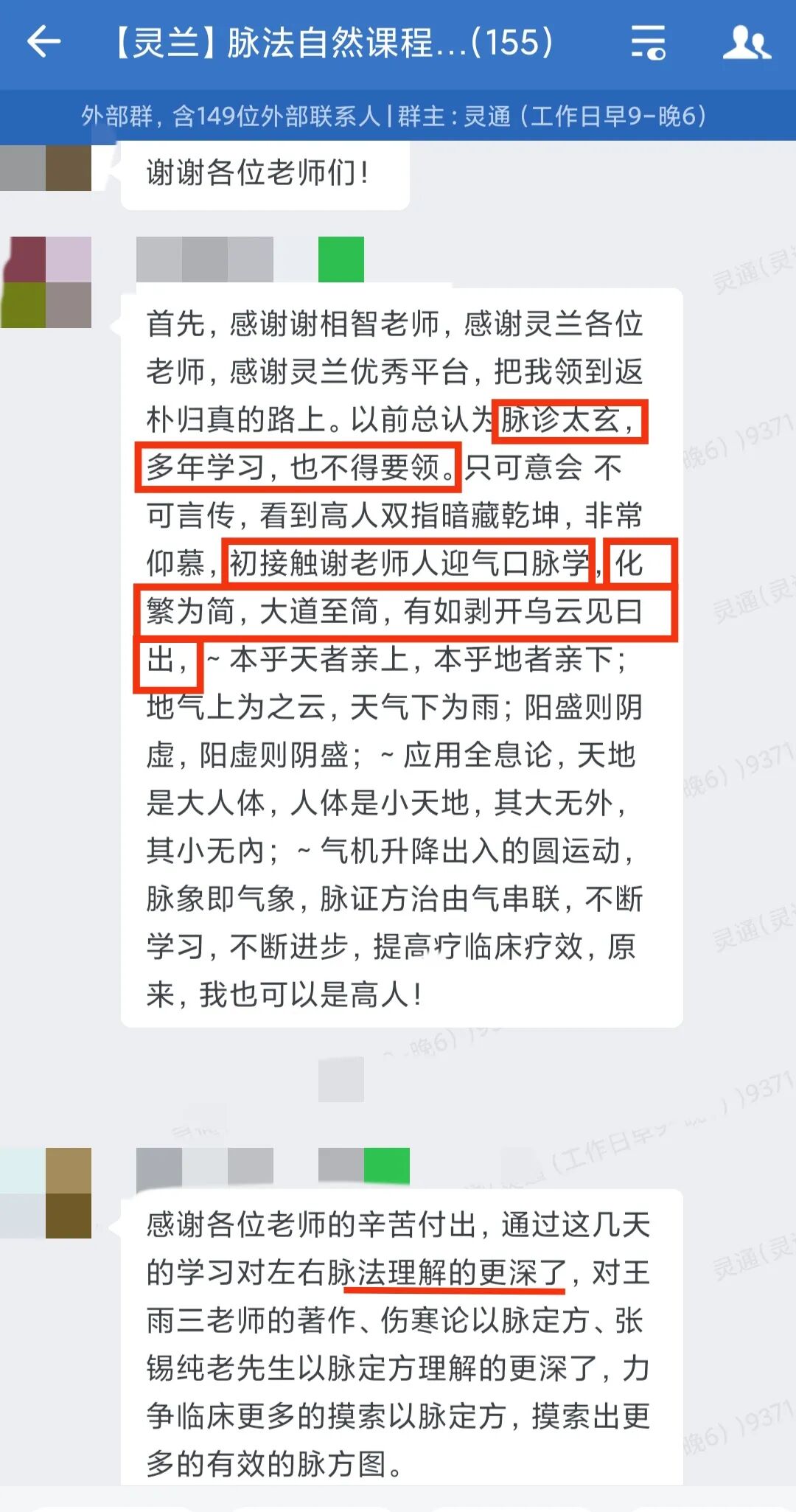 为什么心是钩脉《难经》脉法：切脉即知病位、预后_https://www.jmylbn.com_新闻资讯_第7张