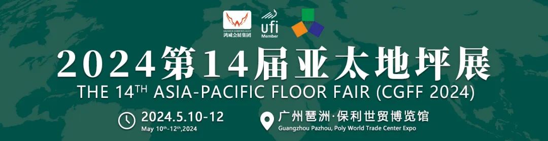 国际快讯｜亚太地坪展优质海外采购商热情高涨，5月10-12日，广州与您不见不散！