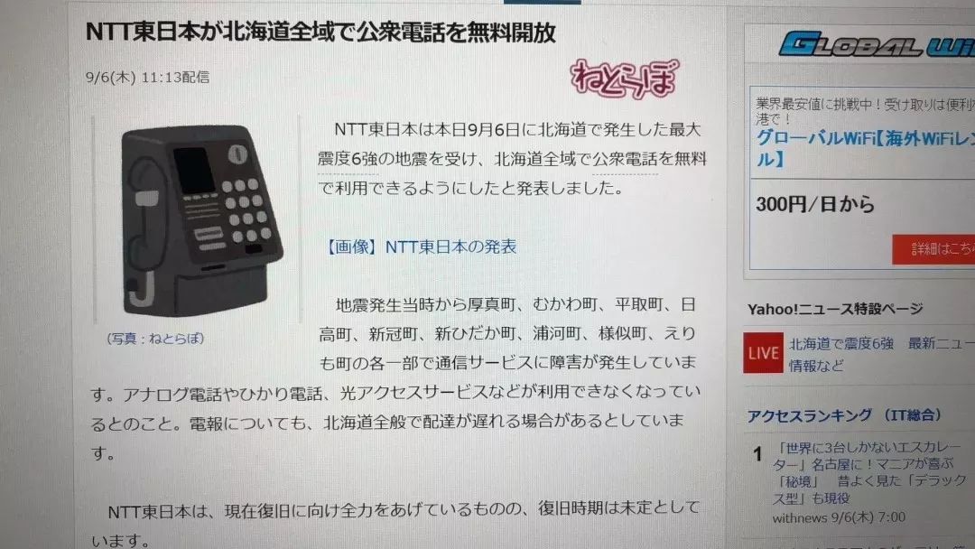 台风天的日本人有多野 直面疾风惊呆网友 淘最霓虹 微信公众号文章阅读 Wemp