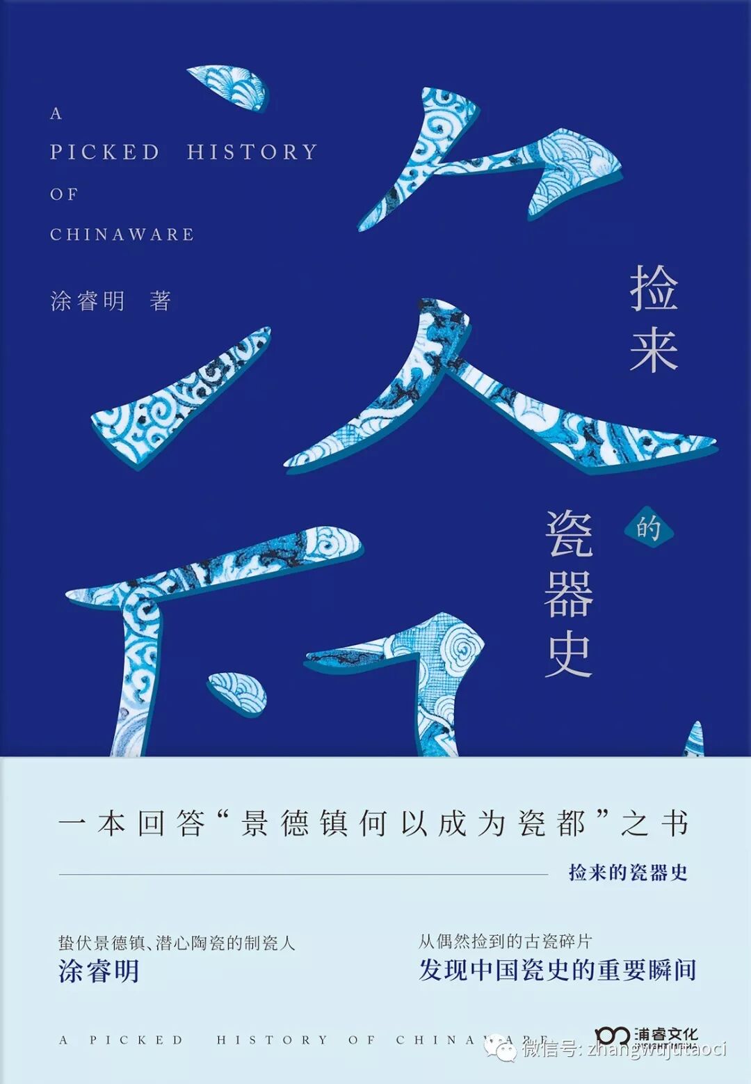 仿生瓷，是一种什么样瓷器