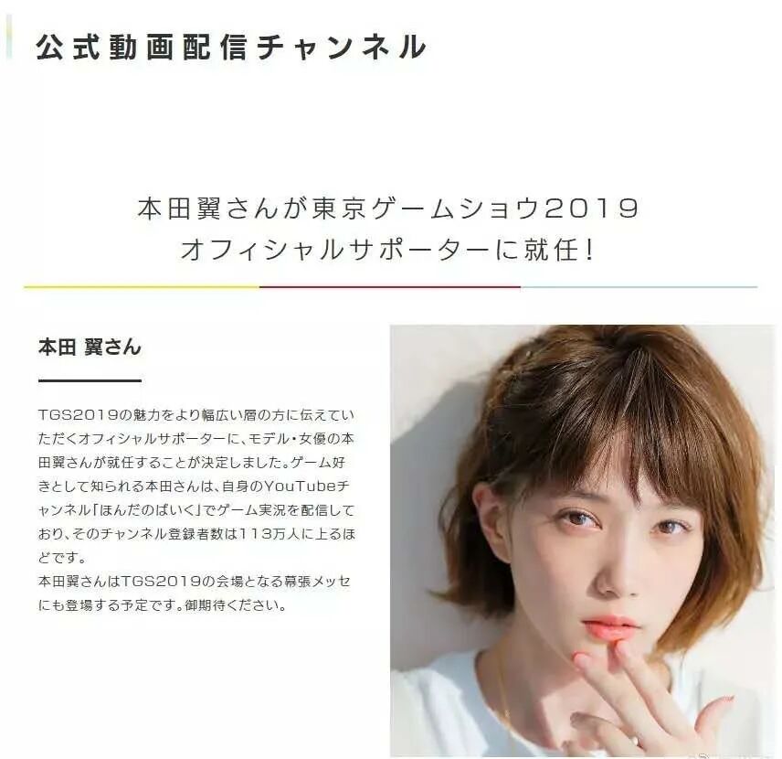 本田翼 自由微信 Freewechat