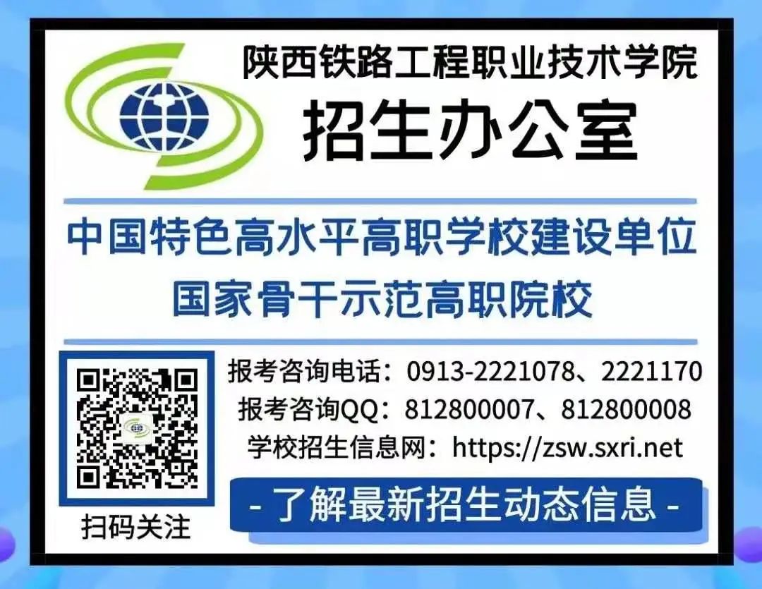 陕西铁路工程职业技术学院分数线_陕西铁路学院录取分数线是多少_陕西铁路工程职业技术学院分数线