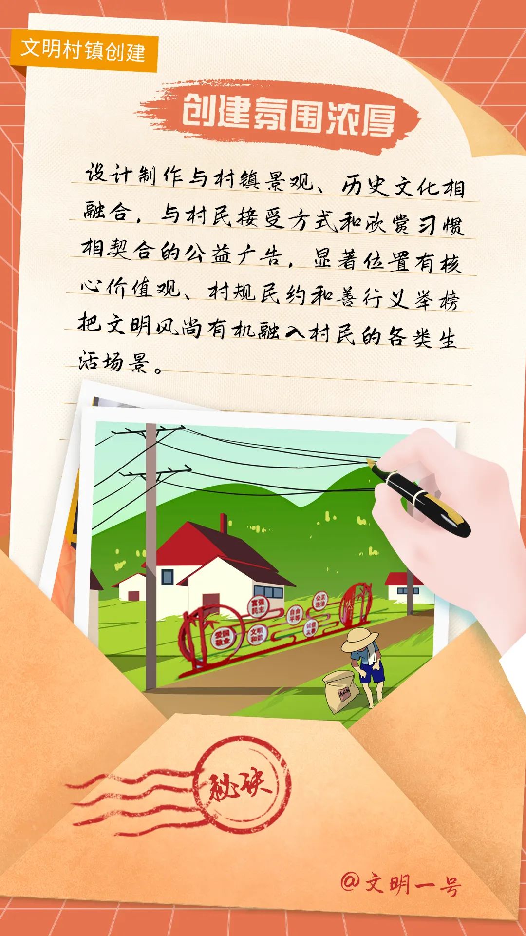 如何建设社会主义新农村，看看这个文明村镇的创建“秘诀”！(图6)