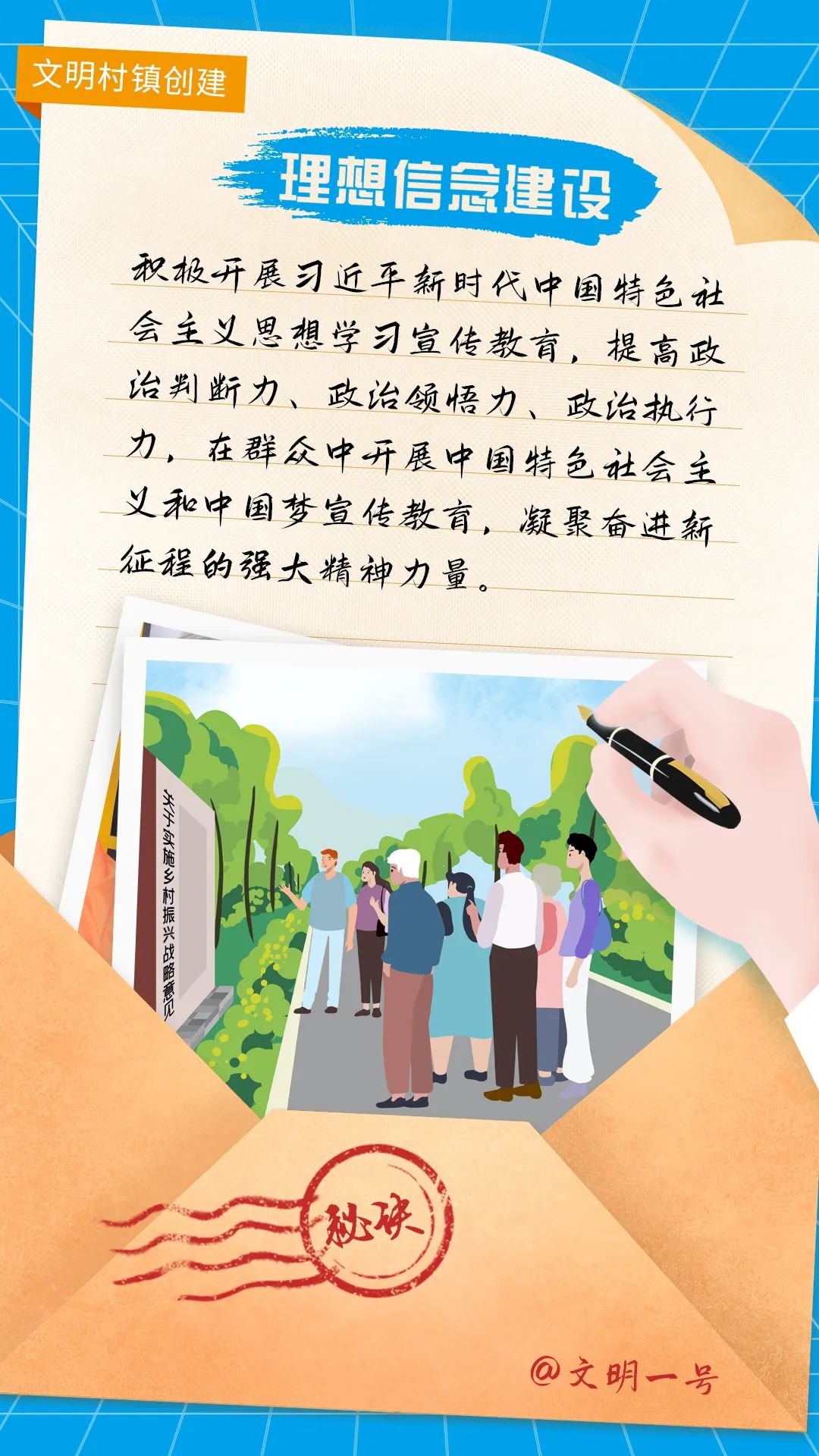 如何建设社会主义新农村，看看这个文明村镇的创建“秘诀”！(图1)