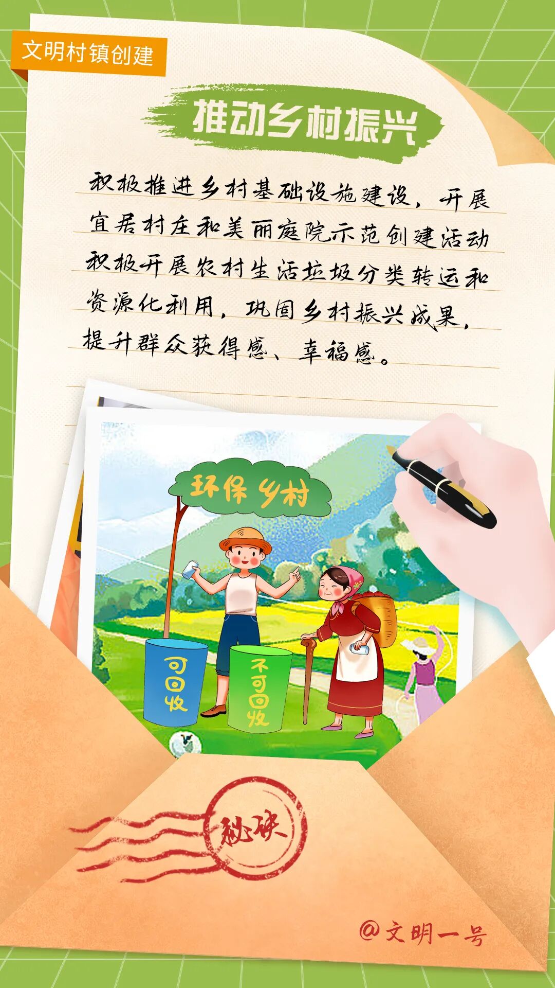 如何建设社会主义新农村，看看这个文明村镇的创建“秘诀”！(图5)