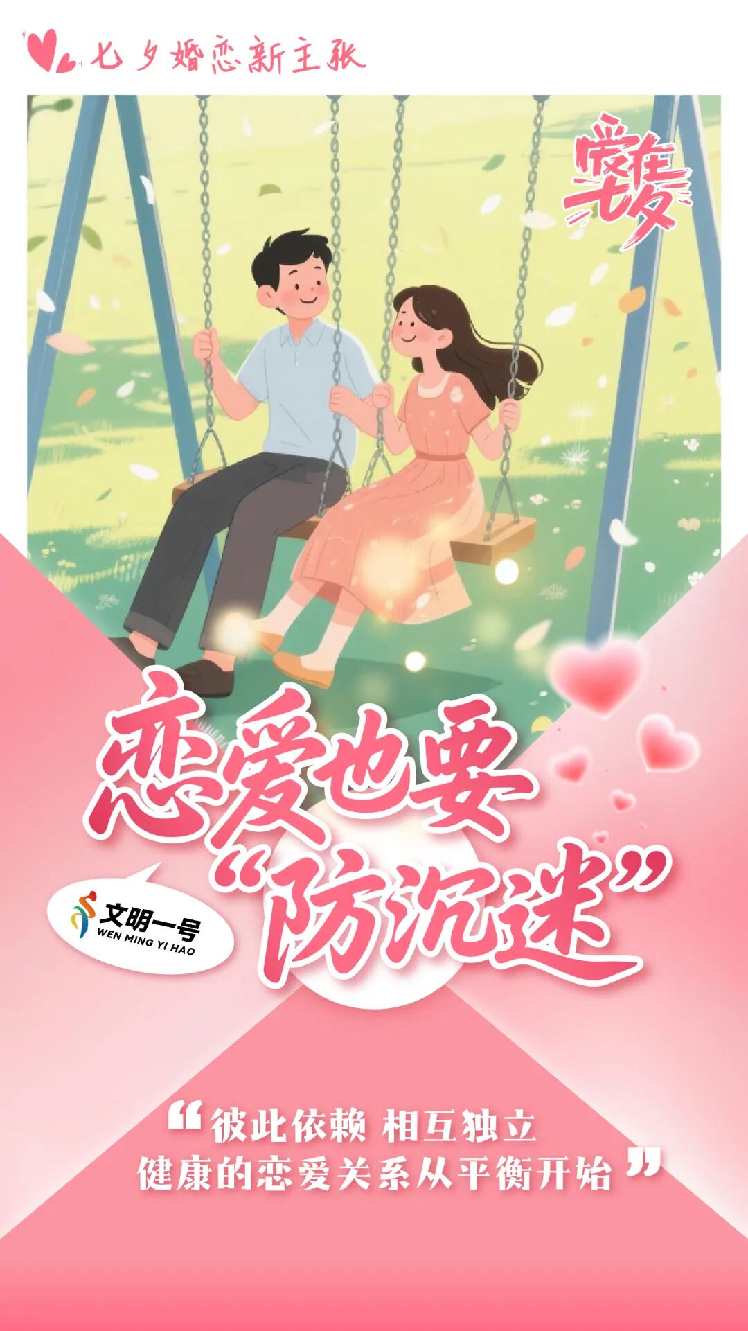 七夕海报_画板 1(7).jpg