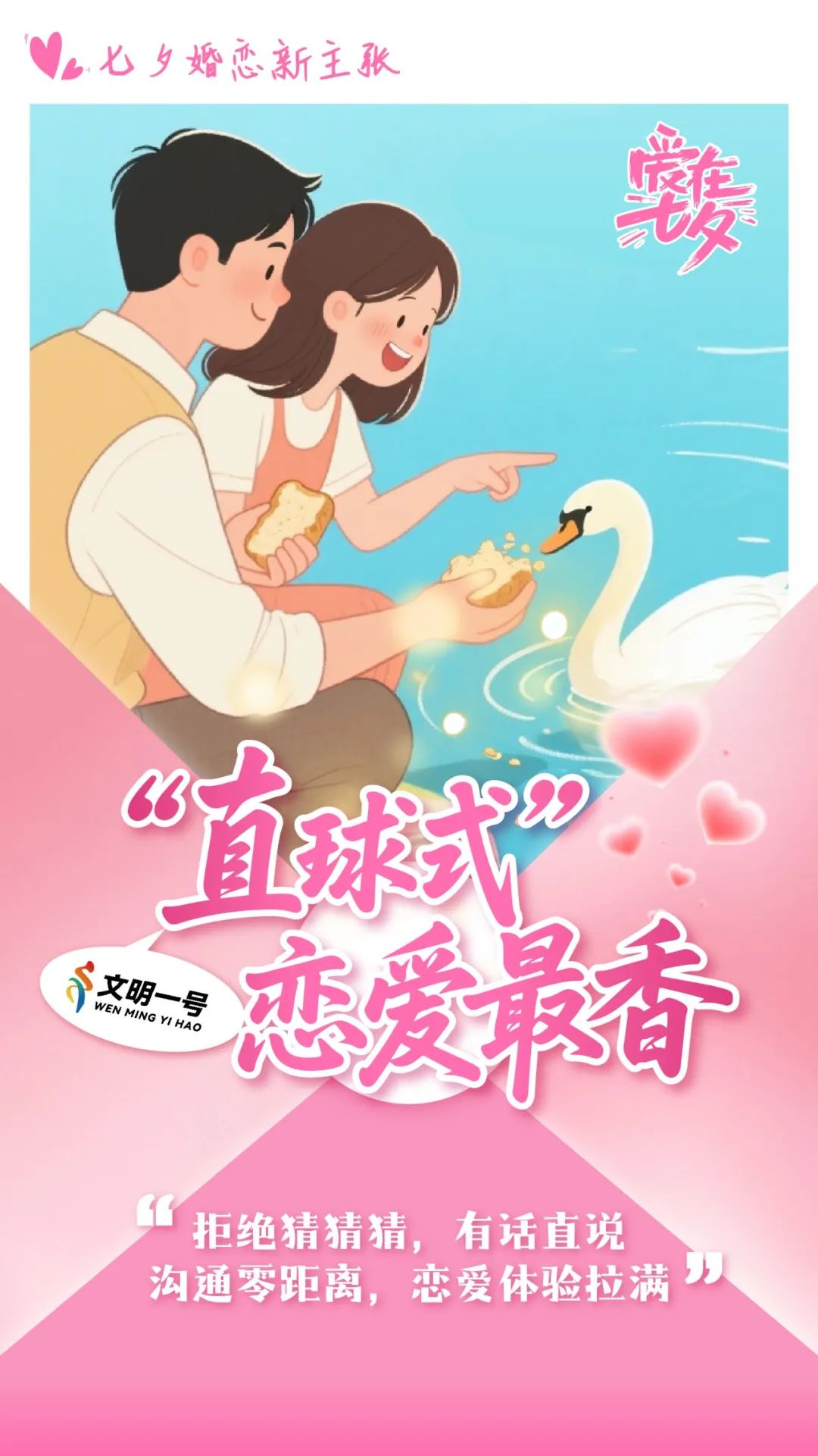 七夕海报_画板 1 副本(9).jpg