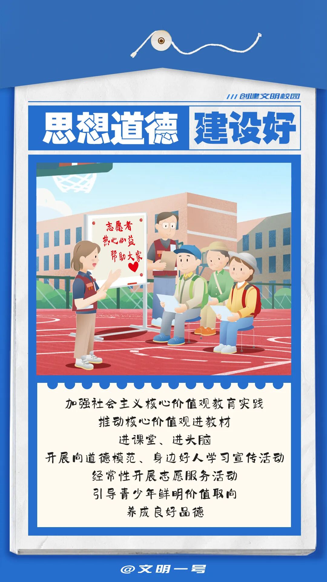 这"六个好"要记住!