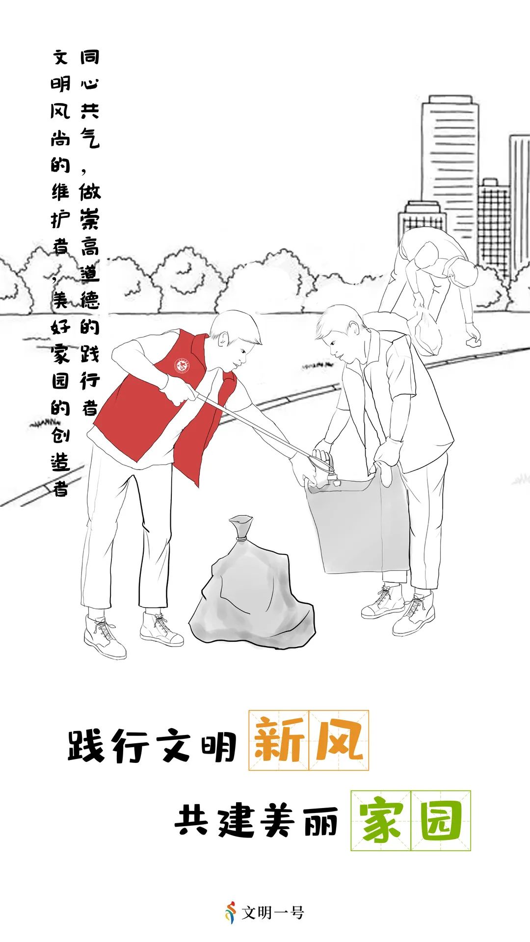 公益漫画简笔画图片