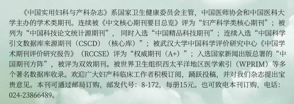 为什么要结扎血管【中国实用妇科与产科杂志微信专栏】之 821 产后出血手术缝扎止血的解剖学基础_https://www.jmylbn.com_新闻资讯_第9张