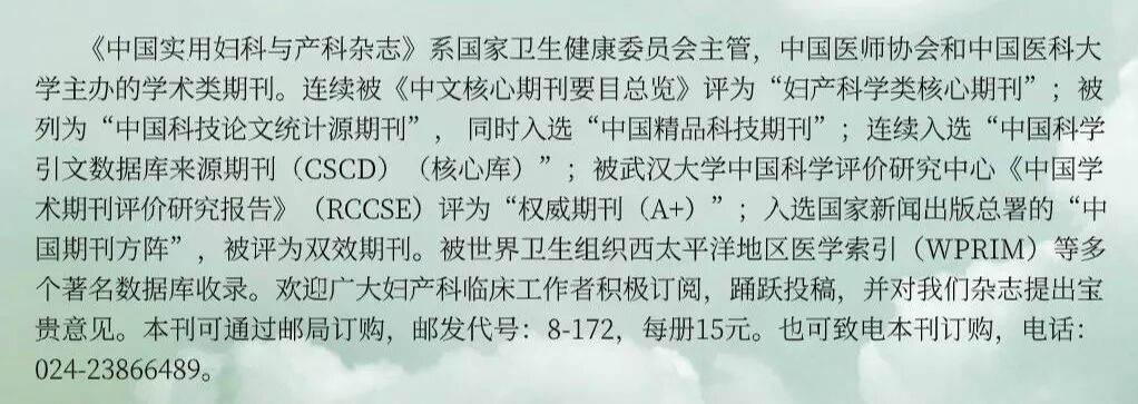 海藻棒怎么扩宫心血管疾病患者终止早中期妊娠管理专家共识（2024年版）_https://www.jmylbn.com_新闻资讯_第14张