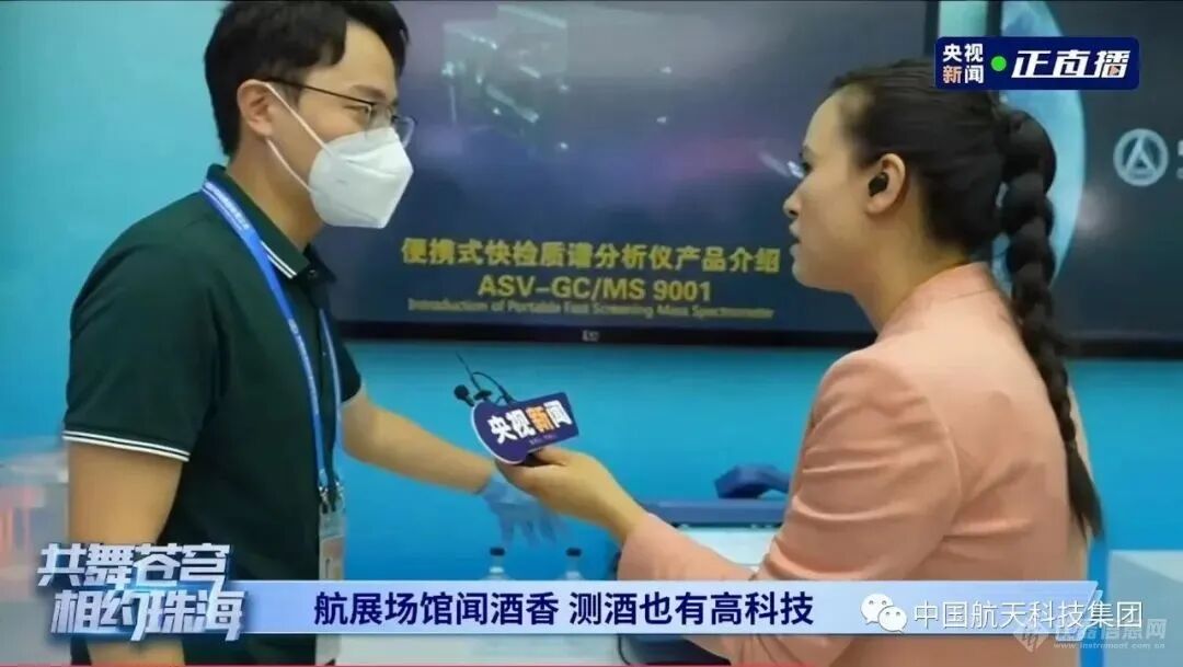 可辨白酒可上天！航天科技八院812所自研便攜式質(zhì)譜儀