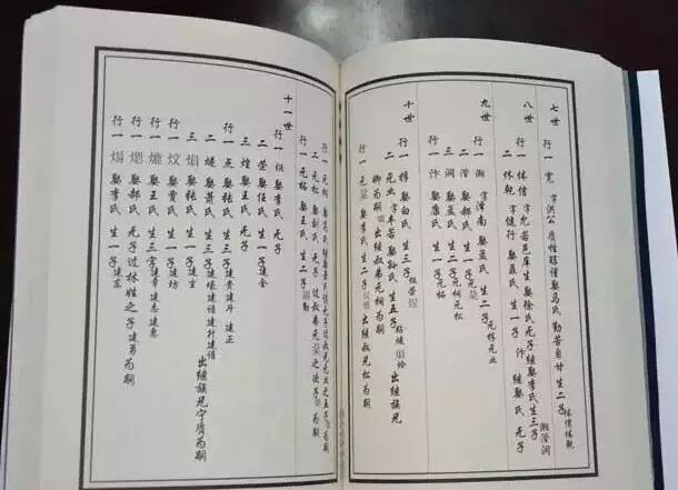 朱元璋家谱的24字辈顺序_朱元璋字辈二十个字_朱元璋家谱字辈二十个字是循环