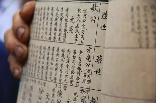 朱元璋家谱的24字辈顺序 族谱中谱名